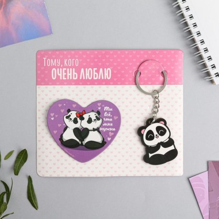 Gift set "Panda", magnet + keychain, 14.5 x 12 cm.
