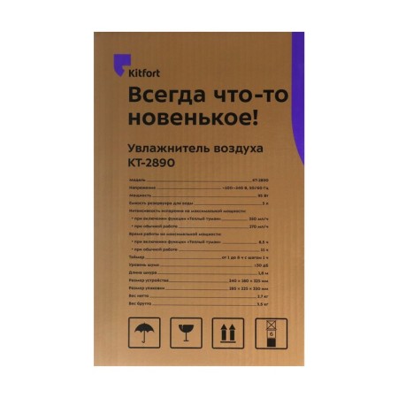 Air humidifier KitFort KT-2890, ultrasound, 95 W, 3 l, 30 m2, beige-12