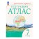 Atlas. Geography Grade 7. Learn to be the first! 10th ed., Refined. GEF