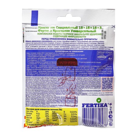 Feature Fertika Crystalon Universal 100 g-1