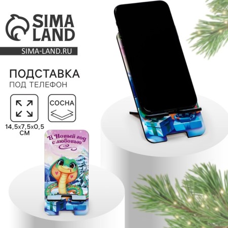 New Year's stand stand “Snake with gifts”, for the New Year, 8 x 15.5 cm