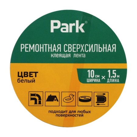 Glue tape Park 106799, super -lilac, white, 1.5 m x 100 mm-4
