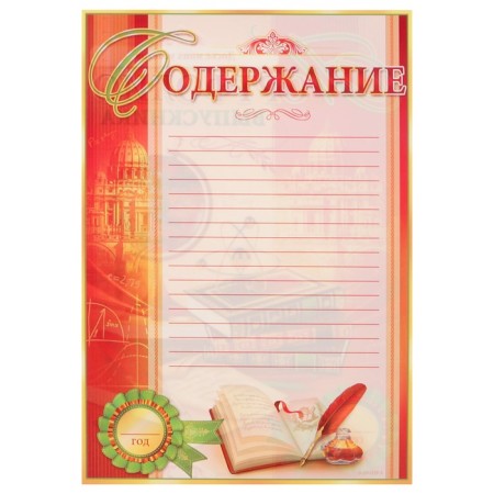 Folder "Portfolio of graduate", 8 sheets, a4-8