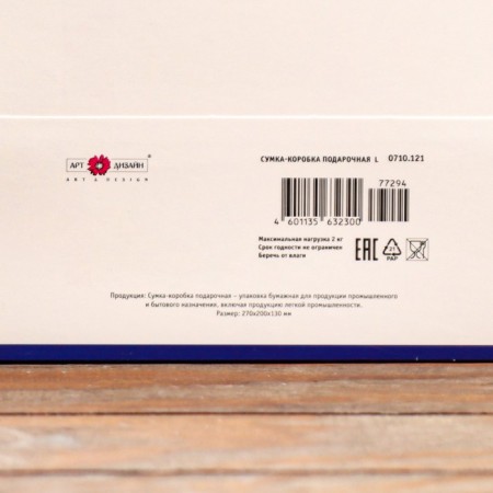 Package "Flight", l 27 x 20 x 13 cm-1