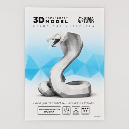 New Year's set for creating a polygonal figure "New Year: Cobra"-1