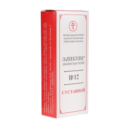 Elixir Monastic "articular" 100 ml.-3