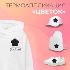 Thermal appliance 