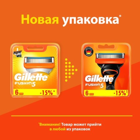 Exchange cassettes Gillette Fusion, 5 blades, 6 pcs-2