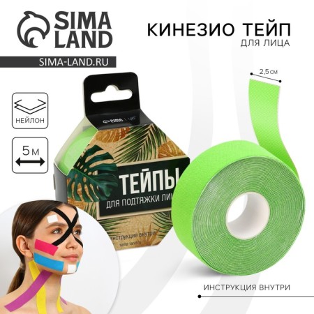 Тейпы «Эко», 2,5 х 5 см-1