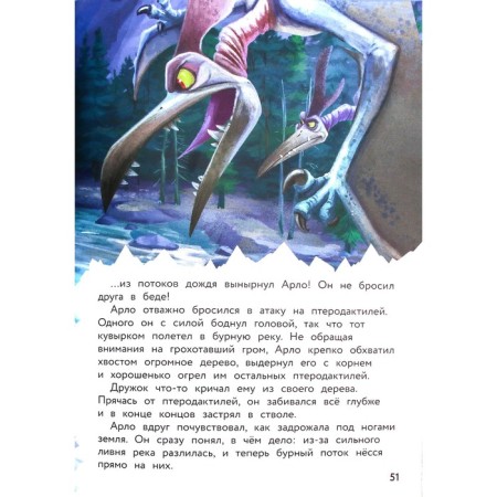 Book for reading with color pictures "Road home"-1