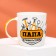 Set "dad", mug 350 ml, sieve