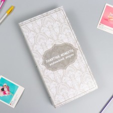 Photo album in 300 photos 10x15 cm 