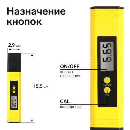 Water tester LWT-02, measurement of acidity, digital, from 2*LR44 (in compli),-1