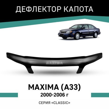 Defly hood deflector for Nissan Maxima (A33), 2000-2006