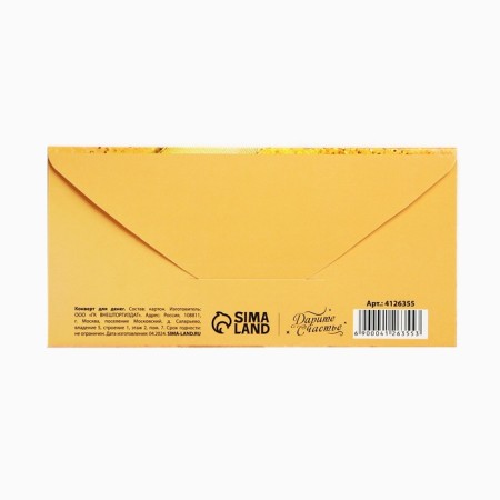 A set of envelopes for money "for any occasion", 10 pcs.-3