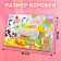 Magnetic set "Mom and kids"