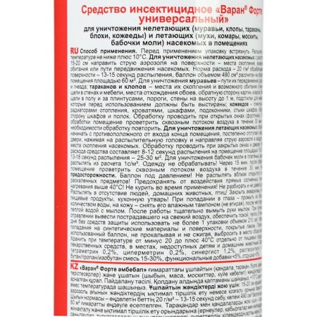 Dichlorfos from insects "Varan Forte", universal, without smell, 345 ml-1