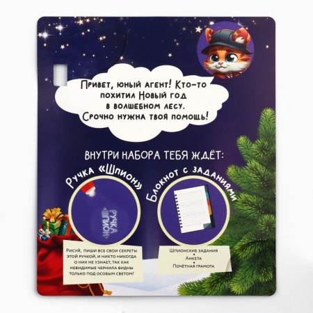 Set "New Year's investigation with animals", Notepad A6 16 L, PECE PREE-5