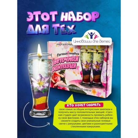 Set for creating gel candles "Flower Fantasy"-2