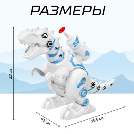 The robot dinosaur "Tyrannosaurus" IQ Bot, interactive: shooting, sound, light, batteries-3