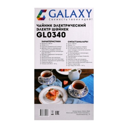 Electric kettle Galaxy Gl 0340, metal, 1.5 l, 1800 watts, adjustment t °, white-7