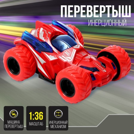 Over -line inertial "stunt", the color is red