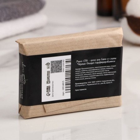 SPA soap - care for the bathhouse and the Black opium sauna - perfumed 80 g-1