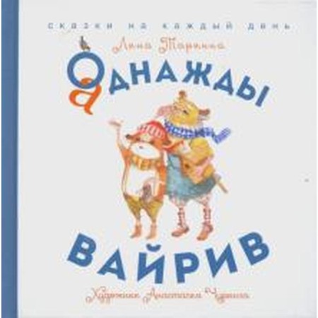 Adnahi Vairiv. Book 1. Tarinna L.