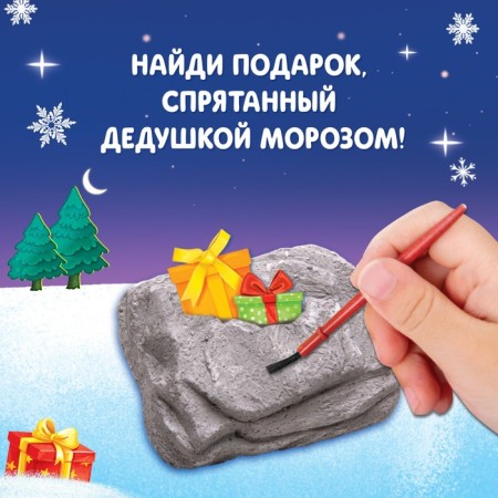 A set of excavations "In search of a magic gift"-2