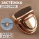 Bag -3 × 2 cm fastener, golden color
