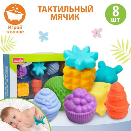 A set of developing toys "Tactile balls", 8pcs