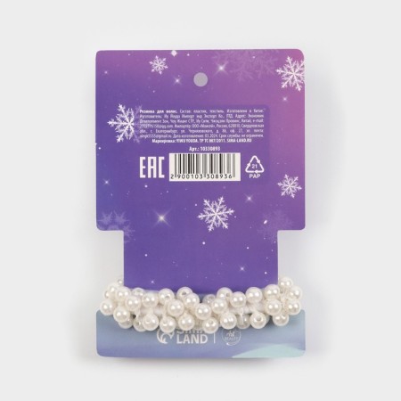 Hair elastic band "Happy New Year", diam 5 cm-4
