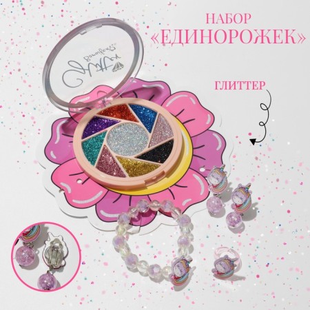 Set of children's 4 items: clips, ring, bracelet, glitter "unicorn", color