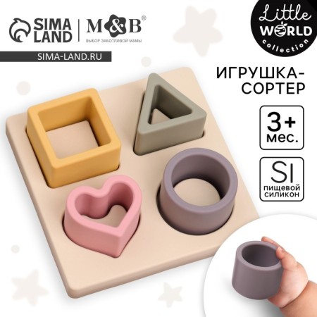 Developing toy - sorter “Study figures”, food silicone, beige color, Mum & Baby-2