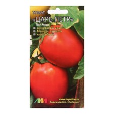 Seed Tomat 