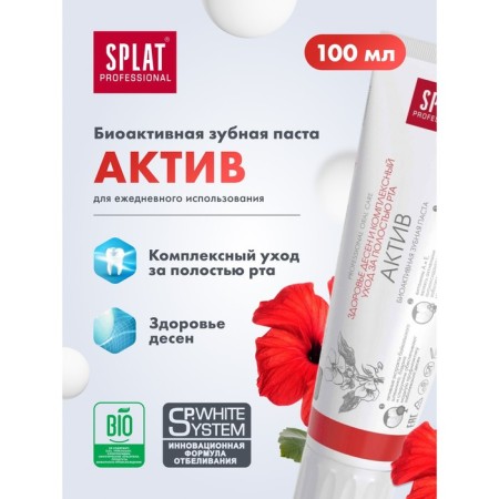 SPLAT Professional toothpaste, “Asset”, 100 ml-1