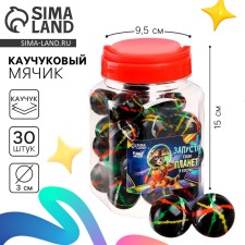 Мяч каучуковый «Запусти свою планету в космос», в банке, 30 шт