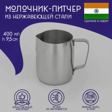 Milk-peitcher made of stainless steel of the Dolyana 
