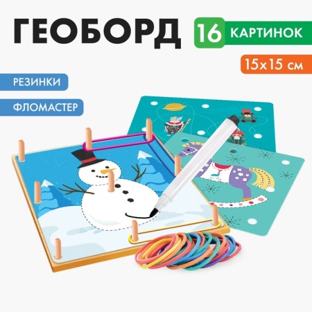 Geobrary + Cards "Write-Stiri", Funny New Year