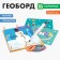 Geobrary + Cards "Write-Stiri", Funny New Year
