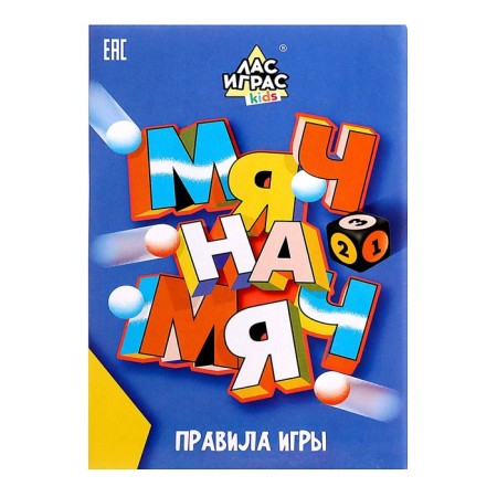 Board game "Ball on the ball", 2 players, 3+-11