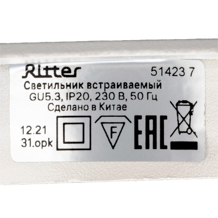 Light-K Buildiv-y, artin, square 94x94x25mm hole 75x75mm Gu5.3 Al White 51423 7-8