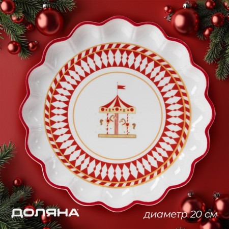 Book of New Year's share "Park of attractions", d = 20 cm, ceramics, white color