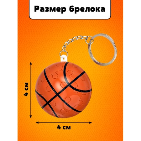 Puzzle-sides "game of basketball", 24 details-1