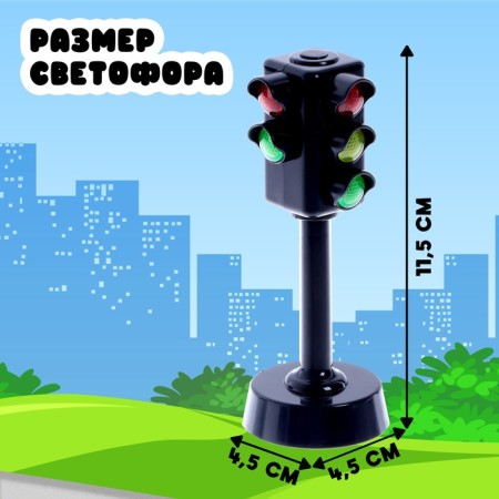 Traffic light "City", sound effects-1