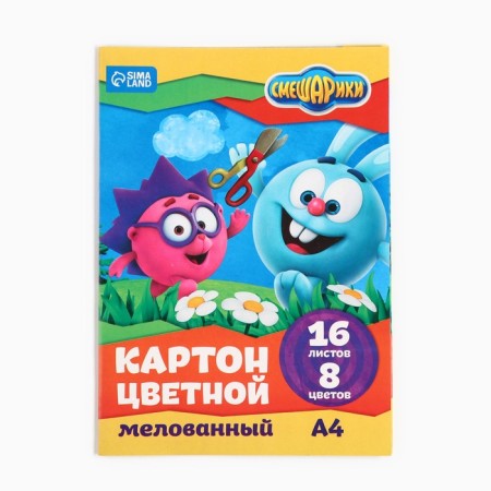 Cardboard color, A4, 16 sheets, 8 colors, coated, one -sided, in a folder, 220 g/m², Smeshariki-5