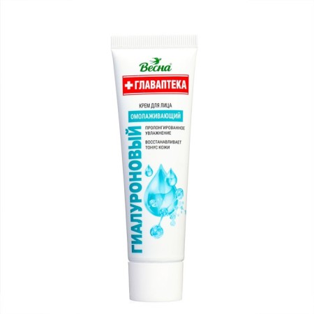 Facial cream "Hyaluronic", rejuvenating, 45 ml