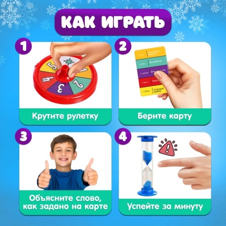 A board game to explain the words "Christmas trees, sticks and words"-2