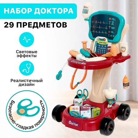 Game set "Doctor" with accessories, 29 items