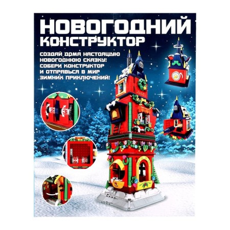 Designer New Year's "Tower", 1084 details-5